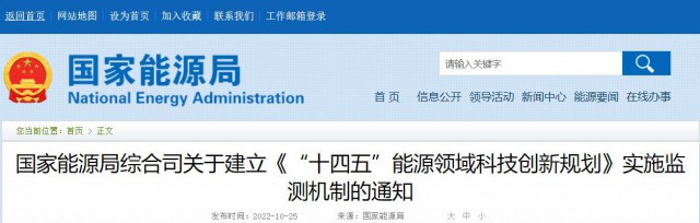 光伏、風(fēng)電、水電及氫能被列入“十四五”能源重點任務(wù)榜單！