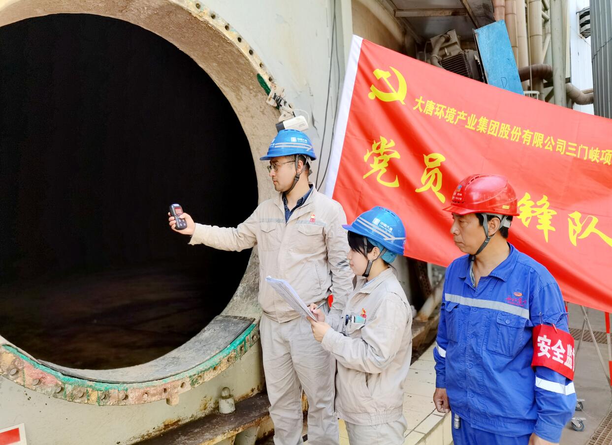 大唐環(huán)境特許經(jīng)營(yíng)分公司:安全管控“出實(shí)招” 打好檢修“安全牌”