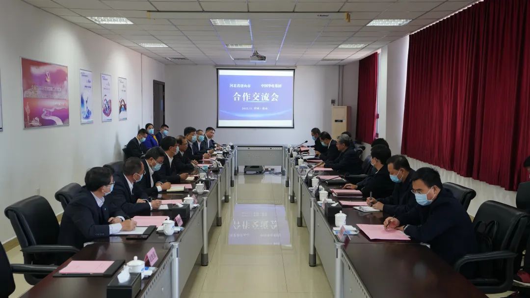 華電黨組書記、董事長江毅拜會河北省委常委、唐山市委書記武衛(wèi)東