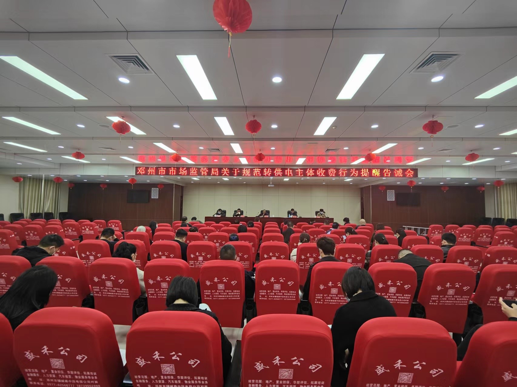 國(guó)網(wǎng)鄧州市供電公司:規(guī)范收費(fèi)行為 優(yōu)化營(yíng)商環(huán)境