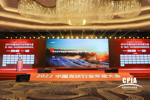 隆基呂俊:高效晶體硅光伏產(chǎn)品技術(shù)助力能源轉(zhuǎn)型