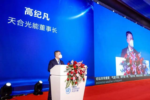 高紀(jì)凡：攜手氫能，共迎發(fā)展最好時(shí)代