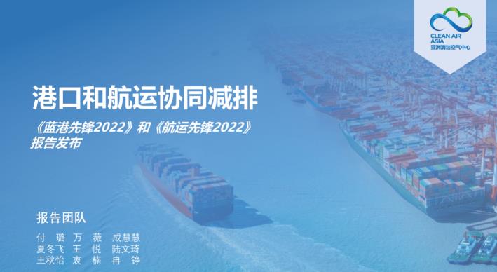 港口與航運(yùn)迎來綠色低碳轉(zhuǎn)型期,先鋒企業(yè)引領(lǐng)清潔化進(jìn)程