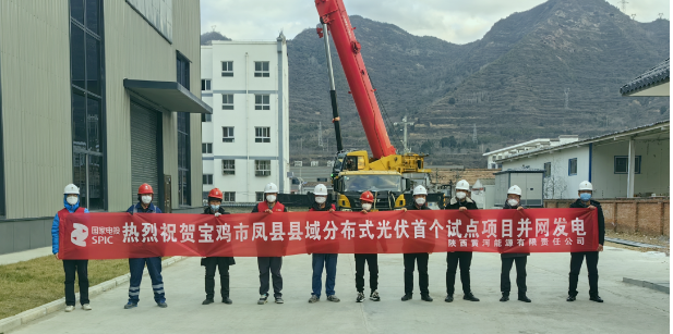 開門紅！黃河兩個(gè)分布式光伏項(xiàng)目并網(wǎng)發(fā)電