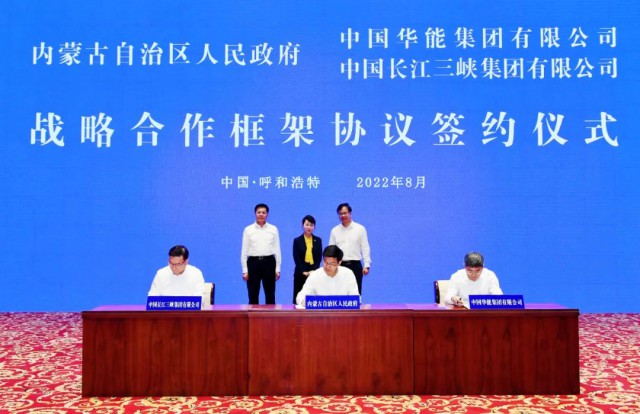 三峽：全球最大規(guī)?！吧掣昊摹憋L(fēng)電光伏基地開工紀(jì)實(shí)