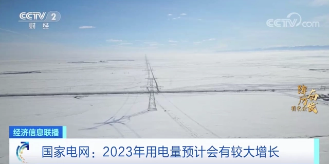 辛保安:2023年電網(wǎng)投資將超5200億元