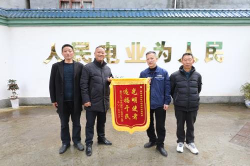 國網(wǎng)壽寧縣供電公司:服務(wù)解民憂 錦旗表心意