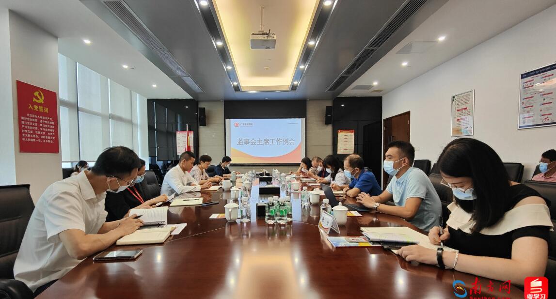 廣東能源集團(tuán)審計(jì)中心統(tǒng)籌賦能，“三管齊下”筑牢混改全過(guò)程監(jiān)督防線