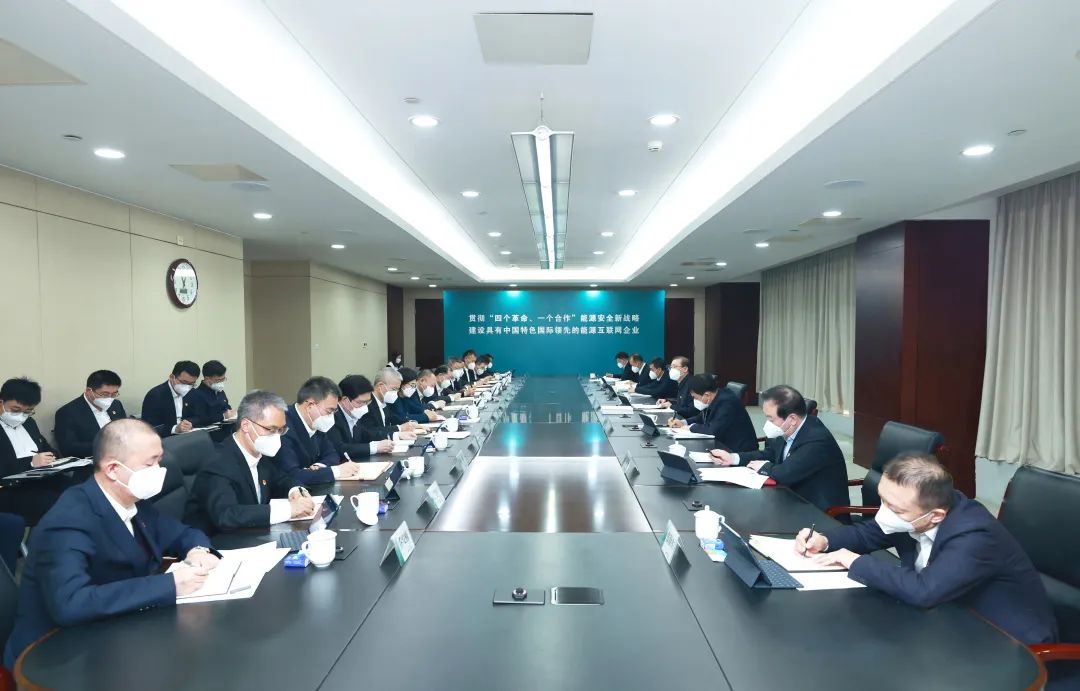 國家電網(wǎng)公司黨組書記、董事長(zhǎng)辛保安參加指導(dǎo)英大集團(tuán)2022年度領(lǐng)導(dǎo)班子民主生活會(huì)