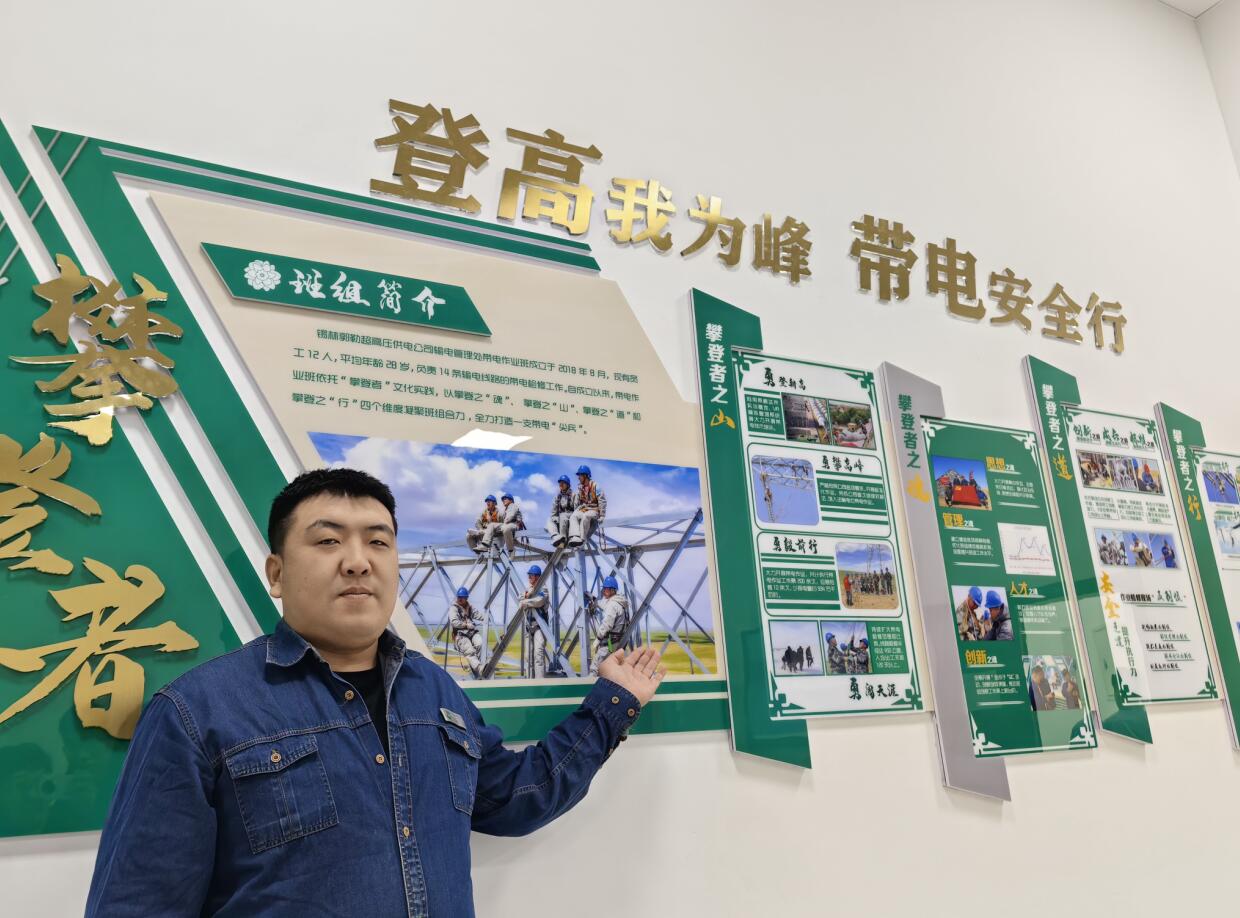 錫林郭勒超高壓輸電管理處“青”盡全力，多元化文化展廳顯班組成效