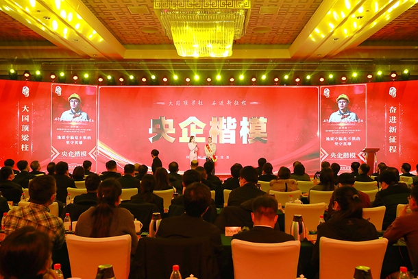 國家能源集團徐博海獲“央企楷?！狈Q號