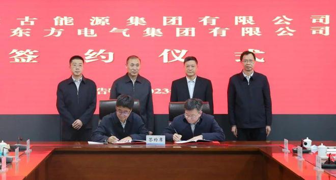 東方電氣與內(nèi)蒙古能源集團戰(zhàn)略簽約!加強風電、氫能、儲能等領域合作