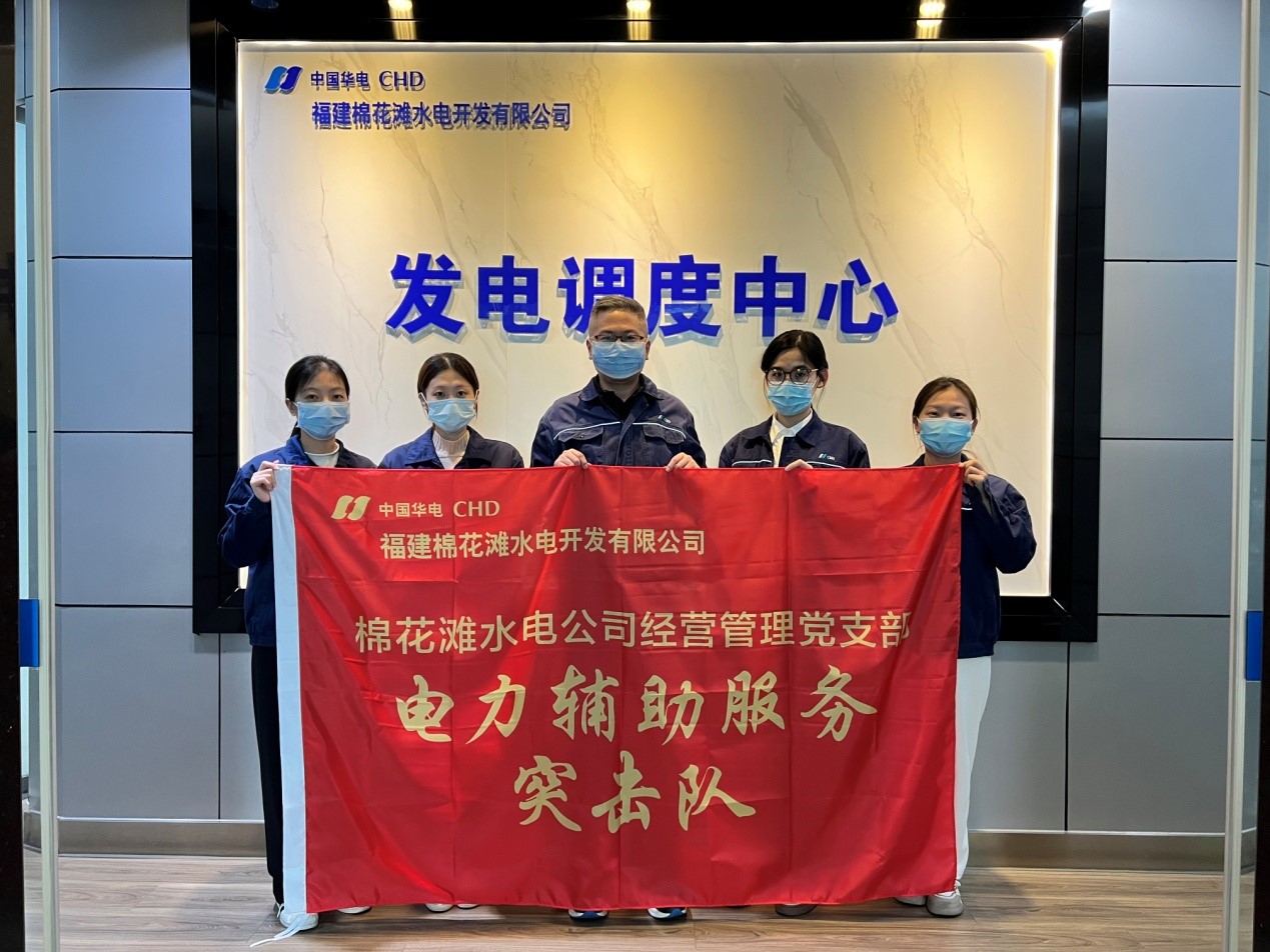 華電棉花灘水電公司：黨員突擊，攻堅克難，助推企業(yè)高質(zhì)量發(fā)展