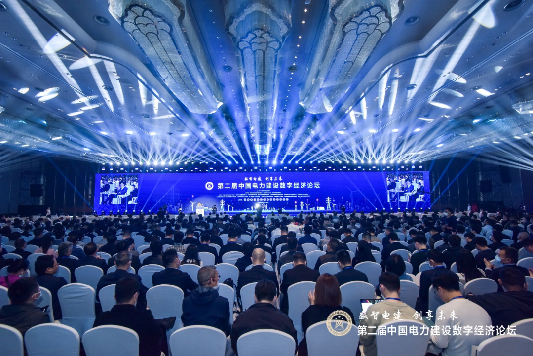 電力建設行業(yè)數(shù)字經(jīng)濟論壇在廈門召開