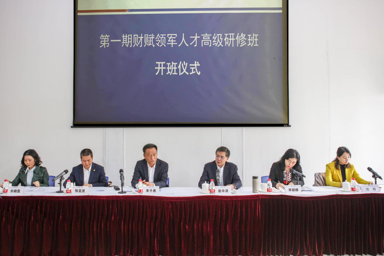 中國(guó)能建第一期財(cái)賦領(lǐng)軍人才高級(jí)研修班在京開(kāi)