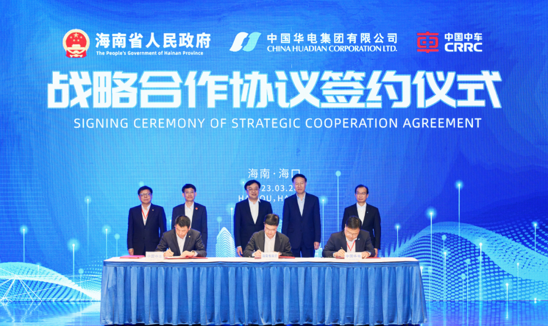 江毅出席海南省與央企深化合作座談會(huì) 見證中國(guó)華電、海南省政府、中國(guó)中車三方簽約