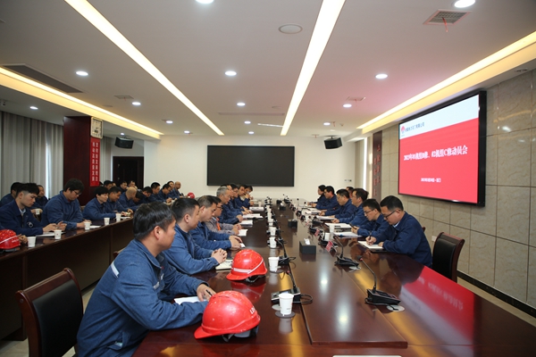 陜煤石電召開1號機組B修、2號機組C修動員會