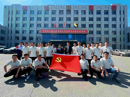 堅(jiān)持黨建引領(lǐng)交通安全，華潤電力東北新能源公司為安全生產(chǎn)賦能