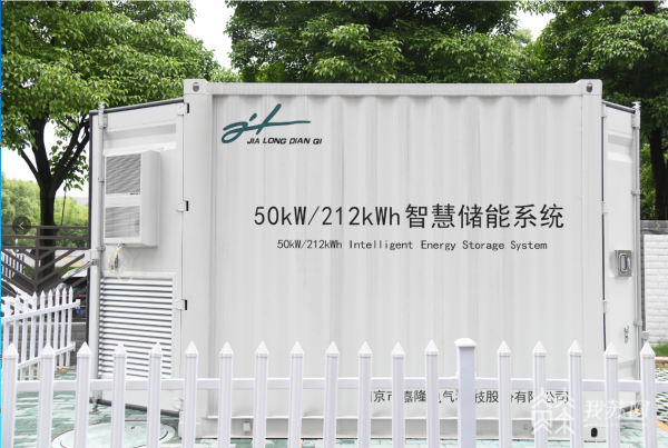 南京江寧建大型“充電寶”儲(chǔ)能，企業(yè)用電不再難