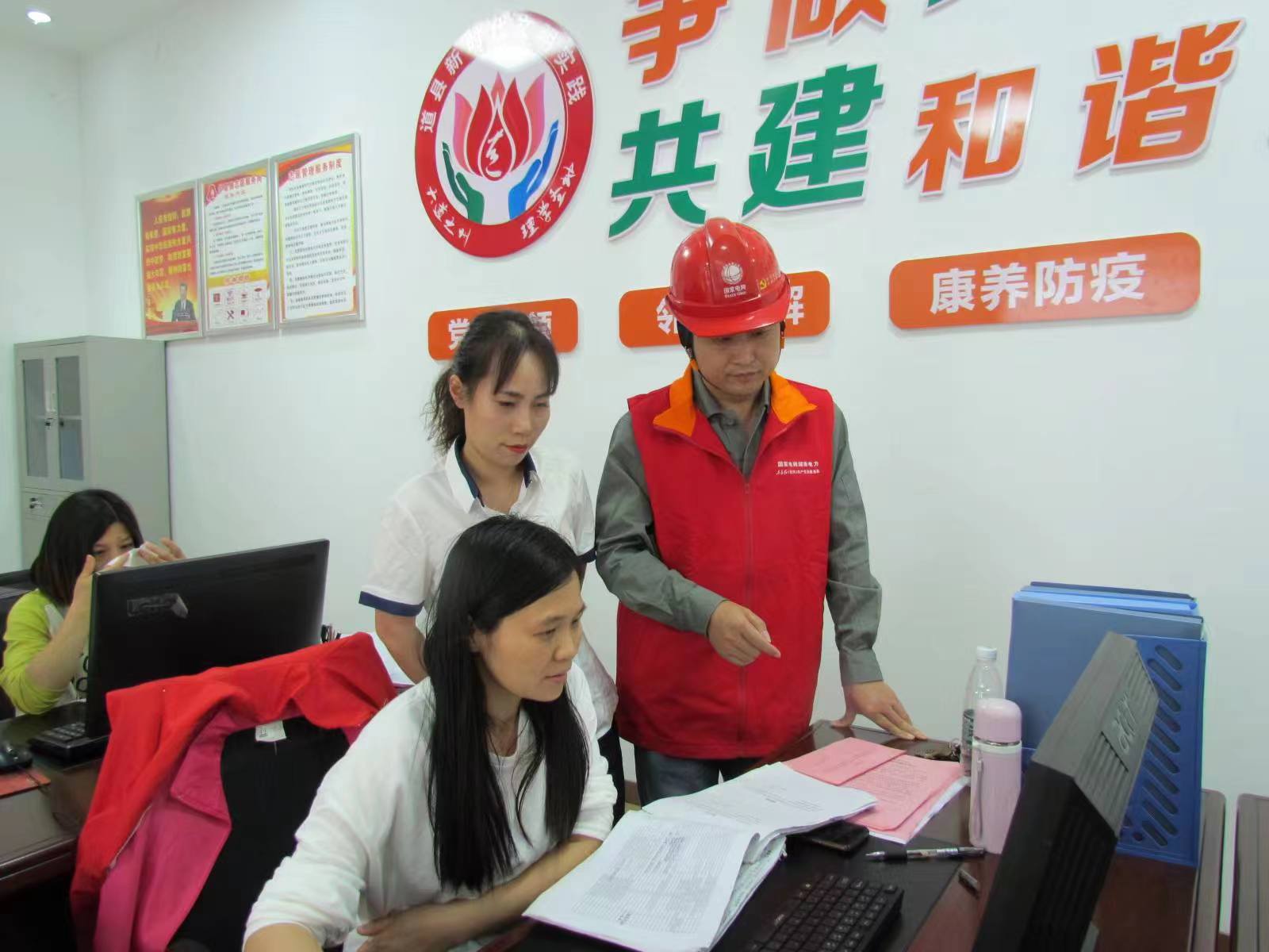 國網(wǎng)道縣供電公司“黨建引領(lǐng)·村網(wǎng)共建”助力鄉(xiāng)村振興按下“快進(jìn)鍵”，跑出“加速度”