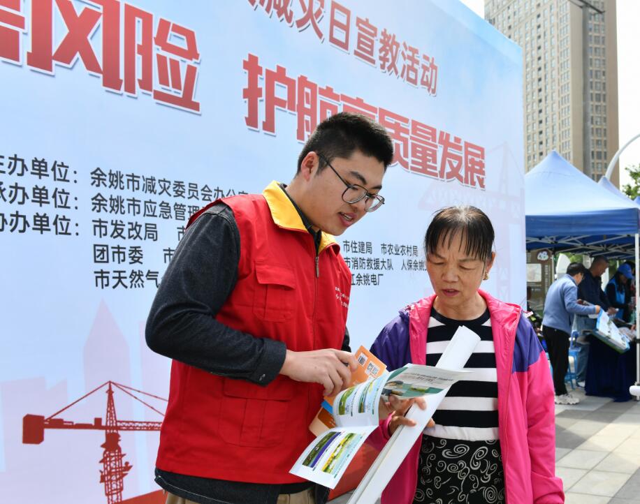 余姚市宏宇輸變電工程公司：防災減災 你我同行