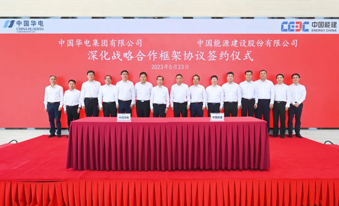 華電集團(tuán)黨組書記、董事長(zhǎng)江毅與中國(guó)能建黨委書記、董事長(zhǎng)宋海良舉行會(huì)談