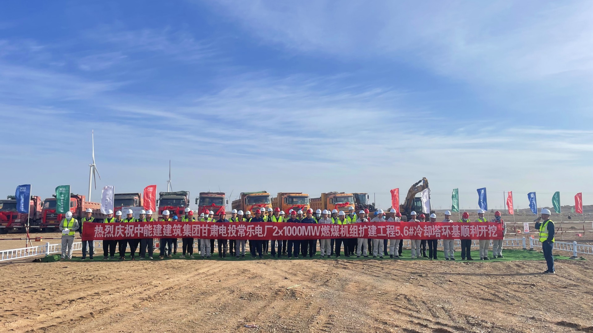 甘肅電投常樂(lè)電廠2×1000兆瓦燃煤機(jī)組擴(kuò)建工程5、6號(hào)冷卻塔環(huán)基順利開(kāi)挖