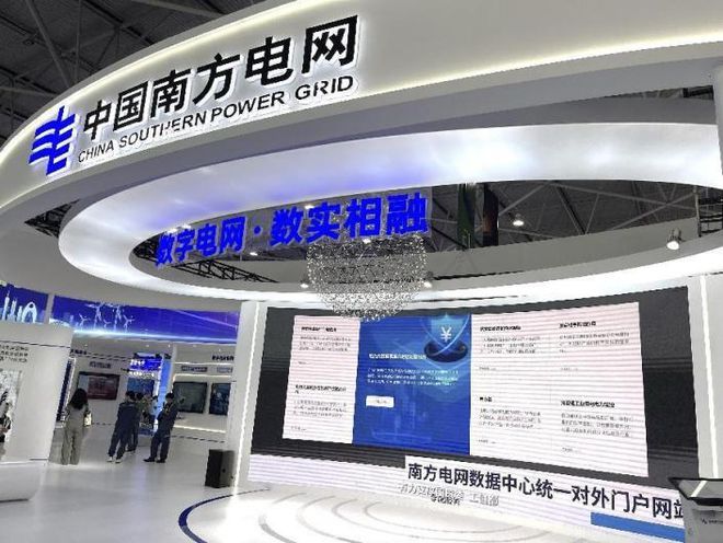 南方電網(wǎng)發(fā)布數(shù)據(jù)中心對外門戶，助推海量電力數(shù)據(jù)價值變現(xiàn)