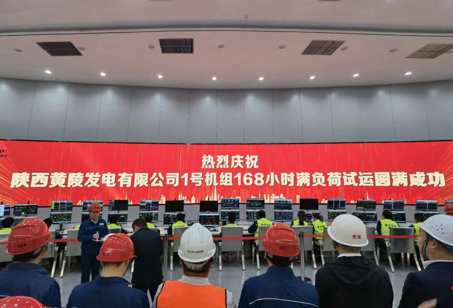 陜西黃陵店頭項目1號機(jī)組通過168小時試運行