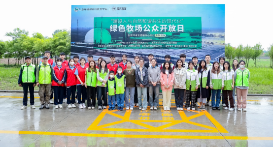 綠色牧場公眾開放日活動(dòng)在濟(jì)南市商河縣舉辦