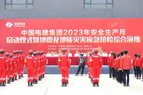 中國電建舉辦安全生產(chǎn)月啟動儀式暨地震及地質災害應急搶險綜合演練