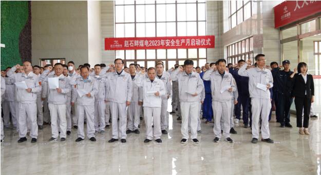 陜投集團趙石畔煤電：人人講安全、個個會應急