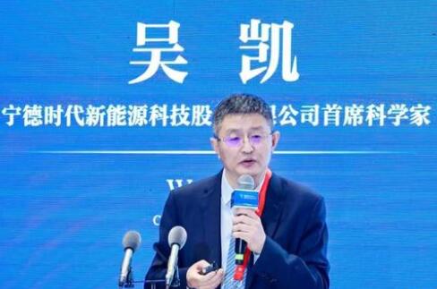 寧德時(shí)代董事吳凱辭職，或?qū)Ｗ㈦娀瘜W(xué)儲(chǔ)能領(lǐng)域!