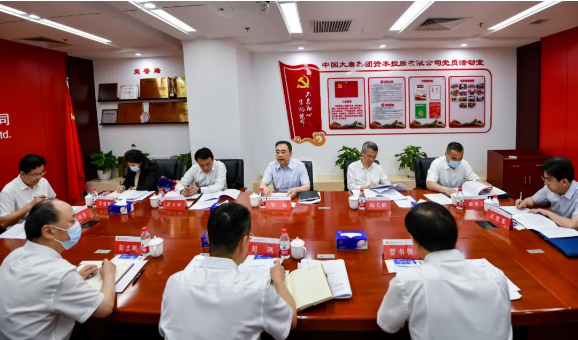 鄒磊到資本控股公司、財(cái)務(wù)公司調(diào)研座談