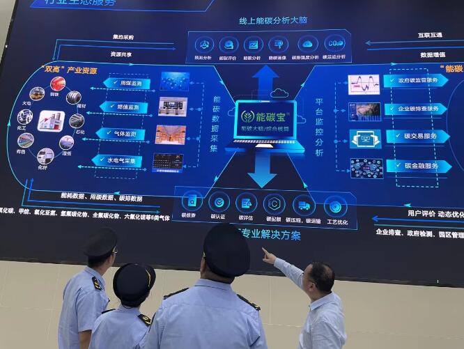 智慧減碳幫企業(yè)抓住環(huán)保“錢袋子”，減碳措施讓火電廠一年碳排放量減少5%