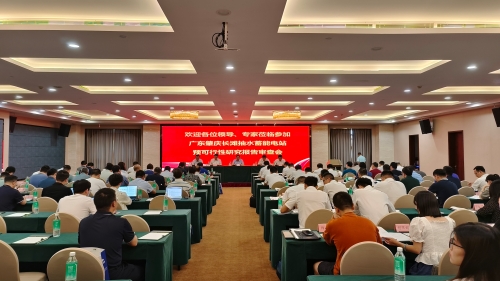 廣東肇慶長(zhǎng)灘抽水蓄能電站預(yù)可行性研究報(bào)告(送審稿)通過審查 規(guī)劃總院主持審查會(huì)