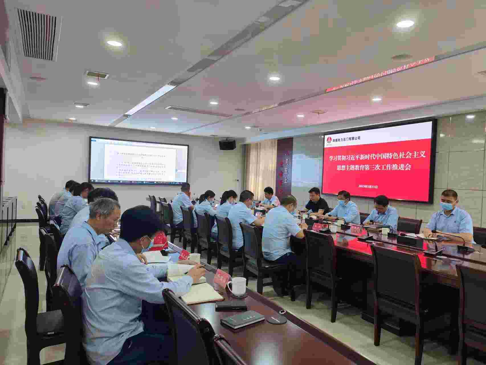 陜煤電力石門有限公司：主題教育氣氛濃厚、亮點紛呈