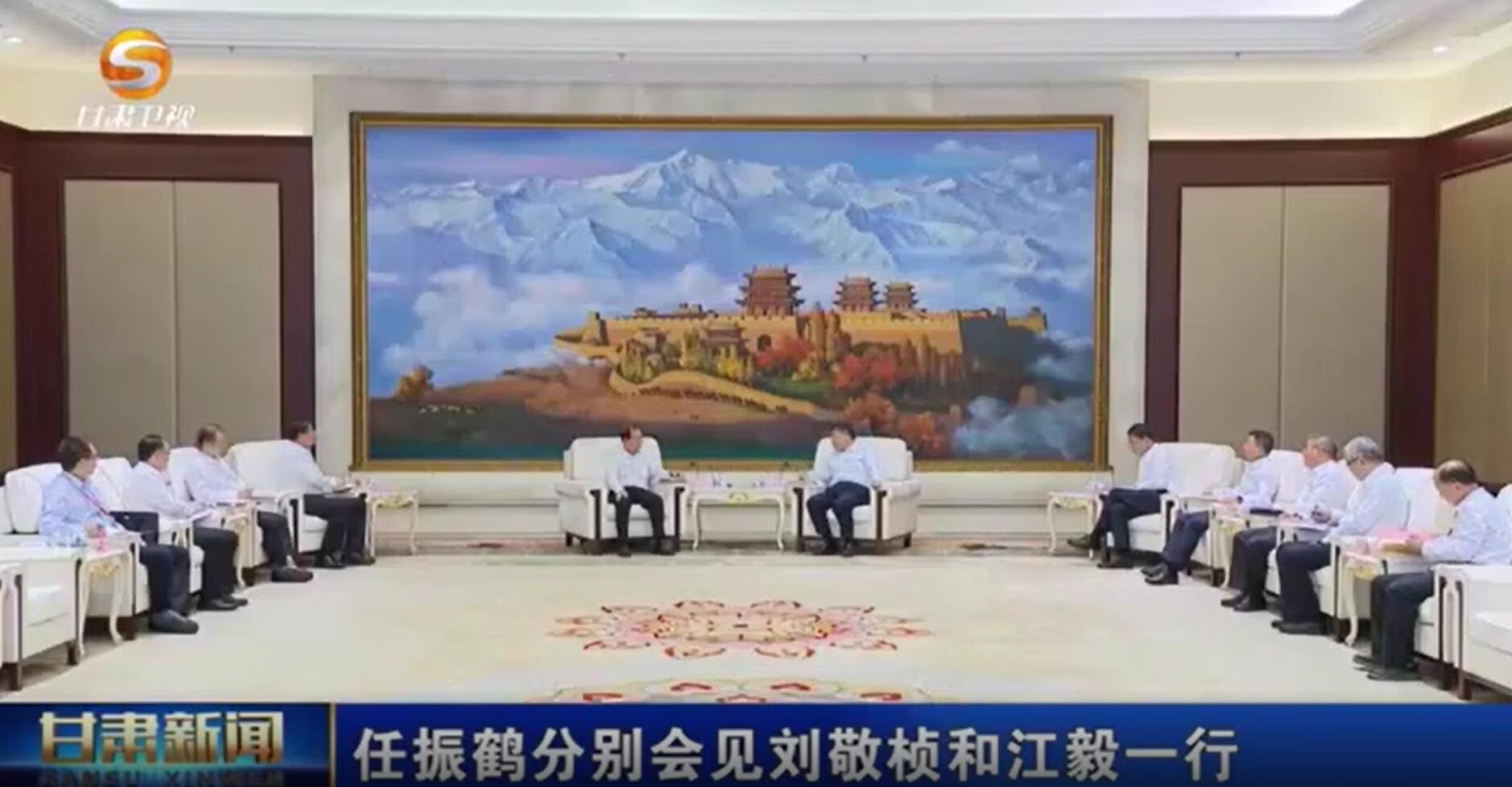 華電集團黨組書記、董事長江毅拜會甘肅省委副書記、省長任振鶴
