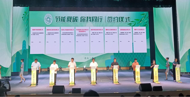 【全國節(jié)能宣傳周】節(jié)能降碳，你我同行，2023年湖南省節(jié)能宣傳周啟動(dòng)儀式在醴陵舉行