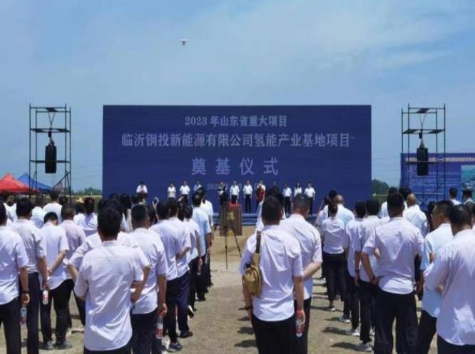 總投資15.7億元，山東新建氫能產(chǎn)業(yè)基地項(xiàng)目開工