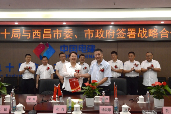 中國(guó)電建黨委常委、副總經(jīng)理劉源與西昌市委副書記、市長(zhǎng)宋莉會(huì)談