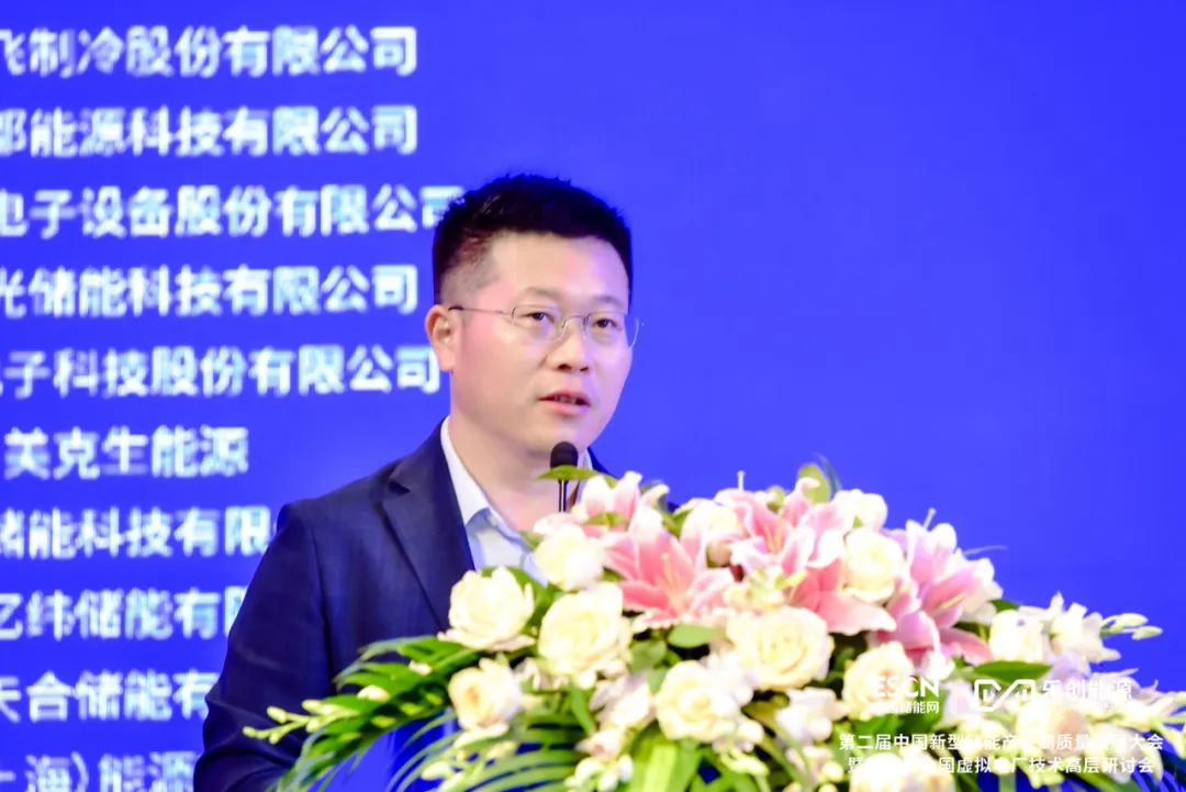 中國化學(xué)與物理電源行業(yè)協(xié)會(huì)劉勇：推動(dòng)虛擬電廠參與需求側(cè)響應(yīng)、中長(zhǎng)期現(xiàn)貨等不同交易品種