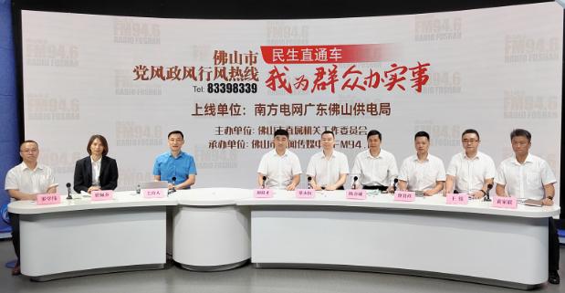 廣東佛山：電價政策有新調(diào)整，你的用電費漲還是跌?