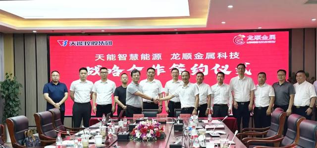 天能與龍順金屬簽署戰(zhàn)略合作協(xié)議，共拓儲能發(fā)展新空間