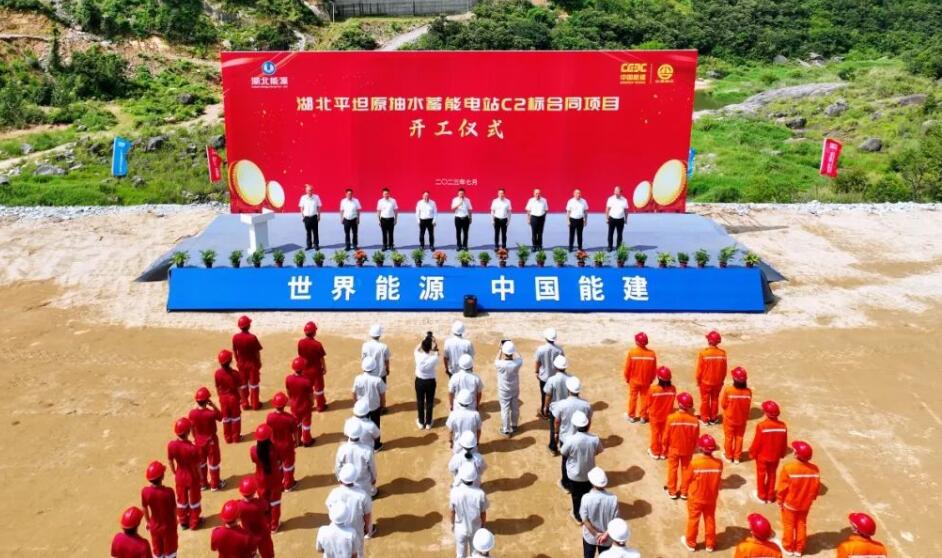 湖北羅田平坦原抽水蓄能電站上水庫(kù)主體工程開工