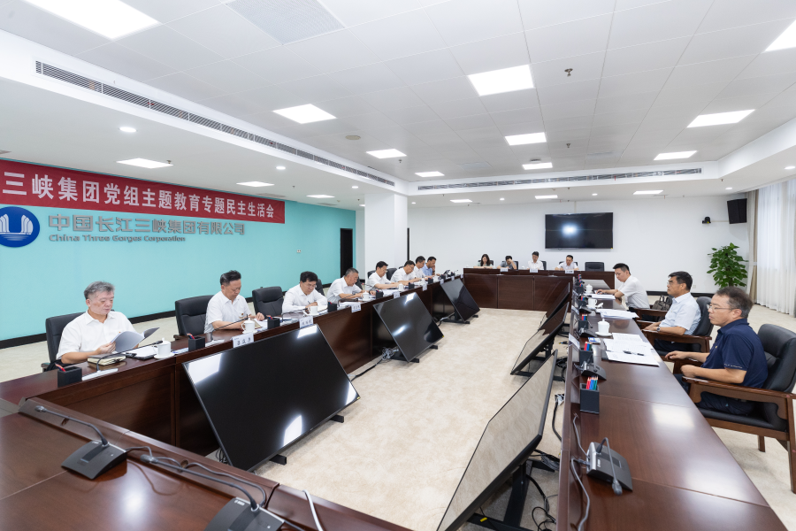 三峽集團(tuán)黨組召開學(xué)習(xí)貫徹習(xí)近平新時(shí)代中國特色社會(huì)主義思想主題教育專題民主生活會(huì)