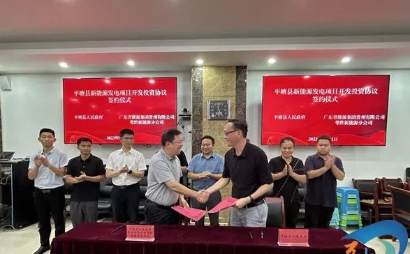 總投資共計(jì)35.5億元！貴州500MW風(fēng)電項(xiàng)目簽約