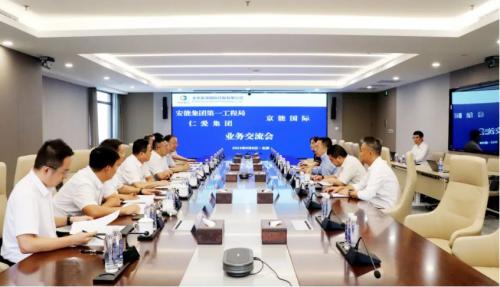 京能國際與安能集團第一工程局、仁愛集團簽署新能源項目合作開發(fā)協(xié)議