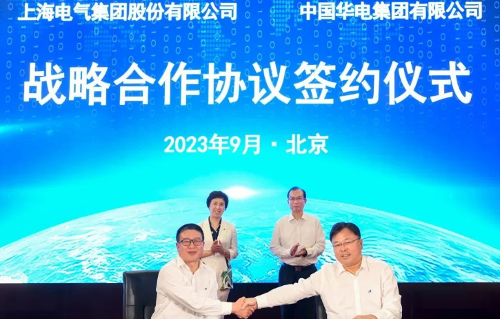 深化海上風(fēng)電合作！中國華電&上海電氣簽約