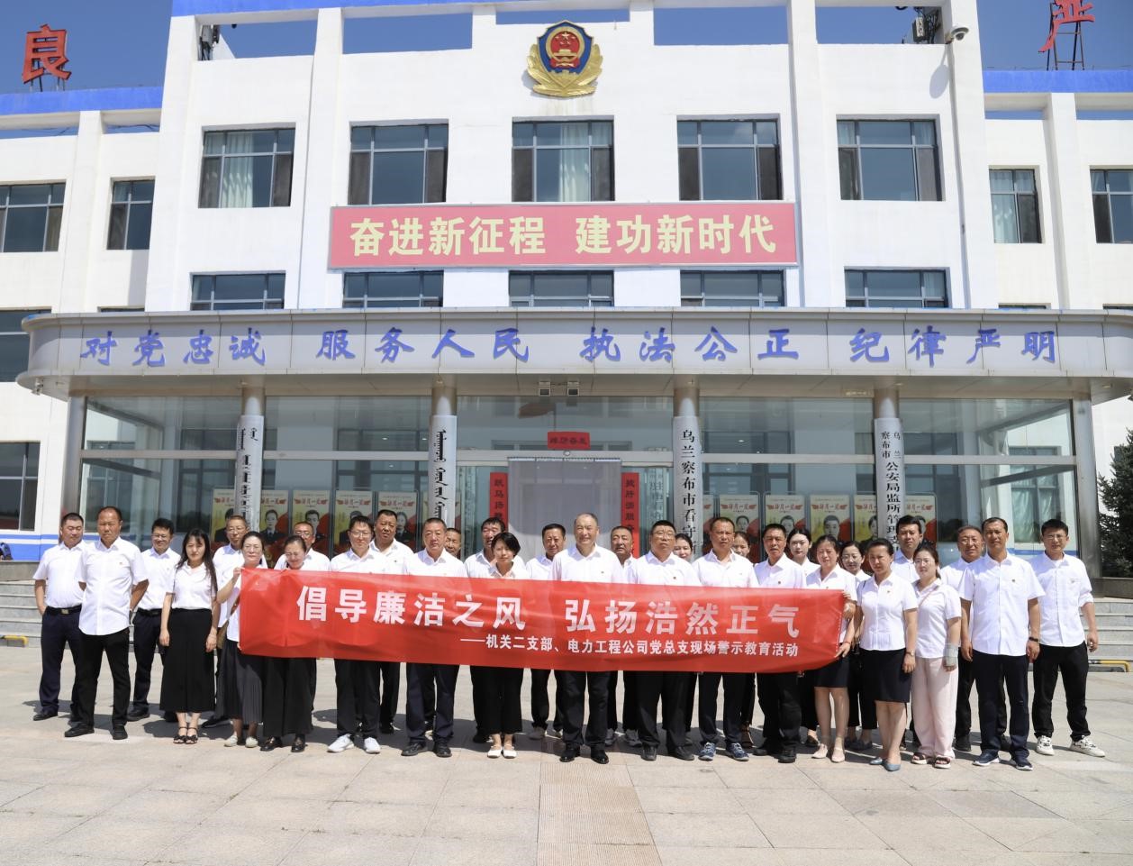 烏蘭察布電力工程公司實地參觀看守所，警示教育零距離